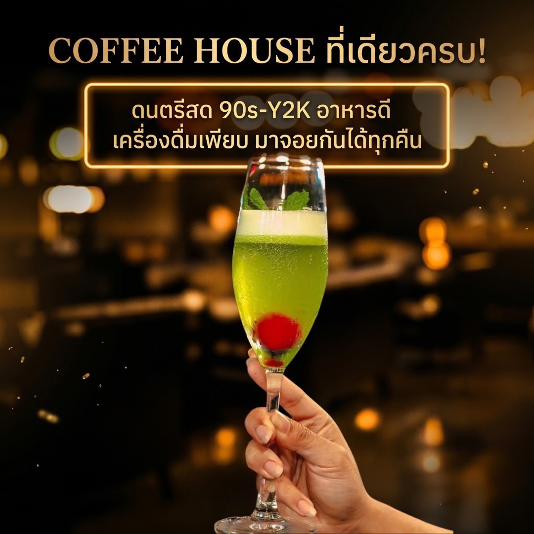Coffee House Gallery
