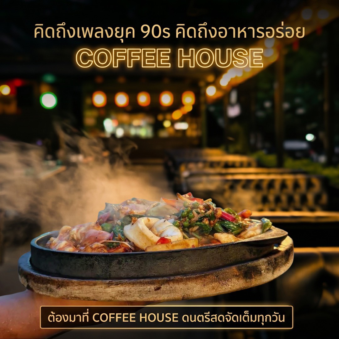 Coffee House Gallery