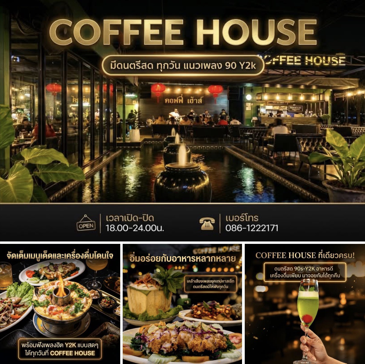 Coffee House Gallery