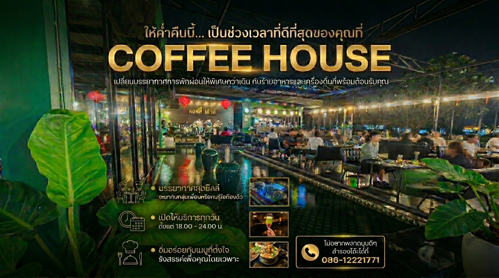 Coffee House Gallery
