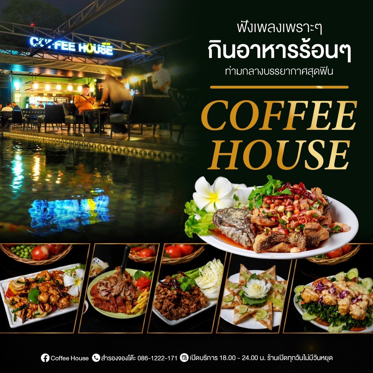 Coffee House Gallery