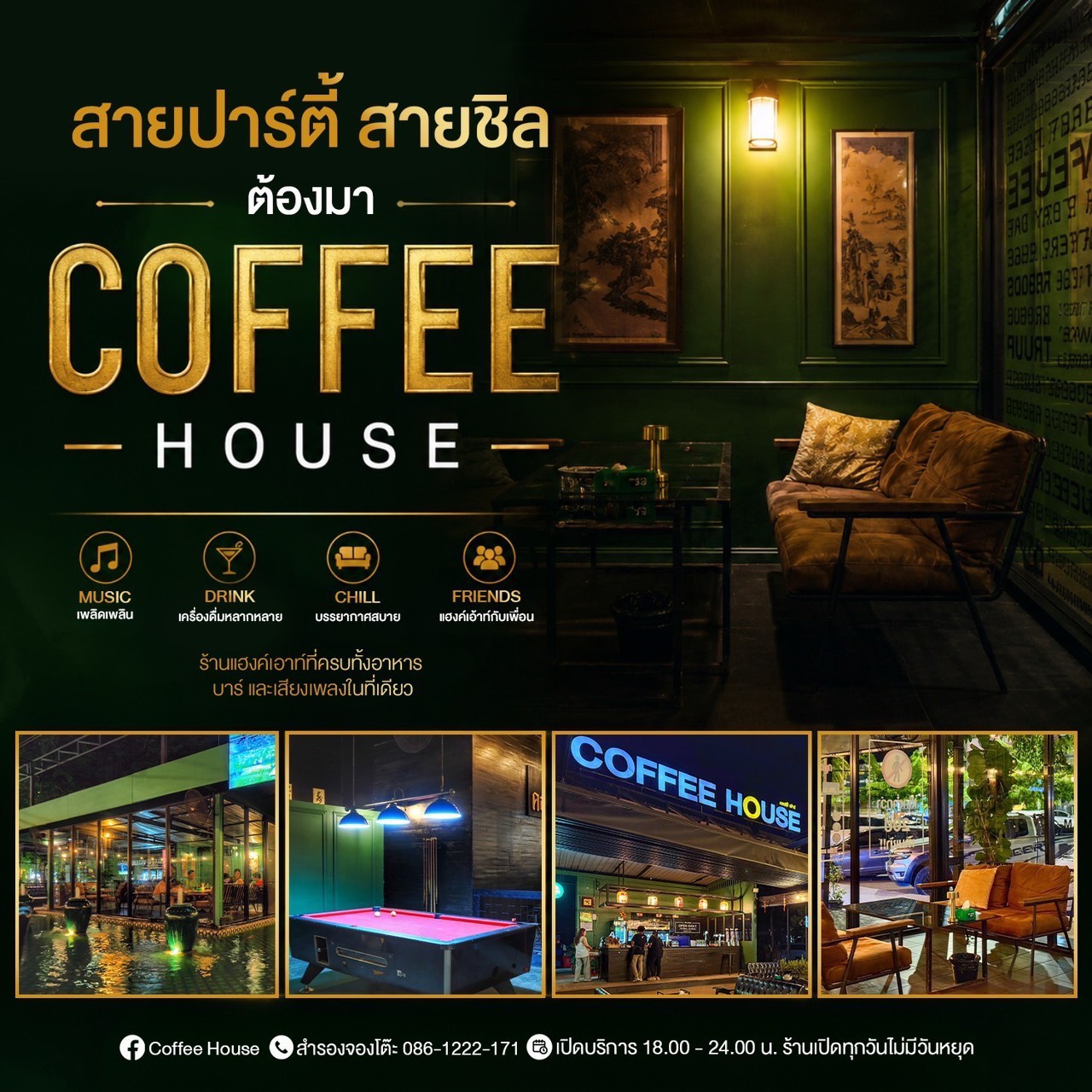 Coffee House Gallery