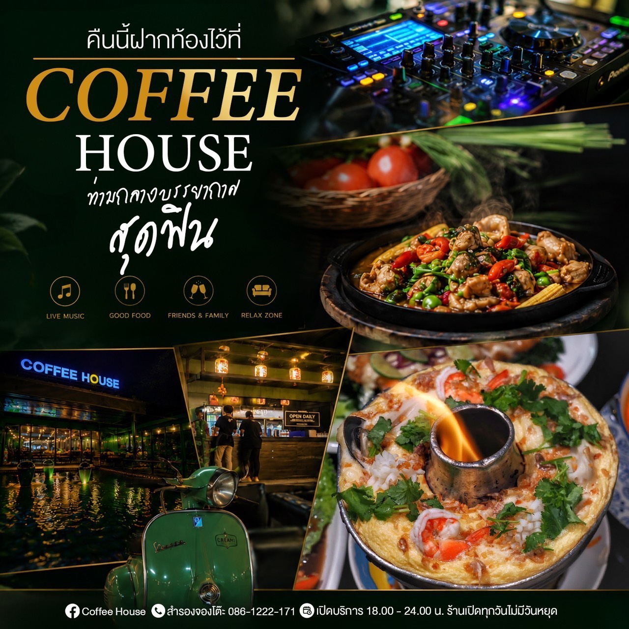 Coffee House Gallery