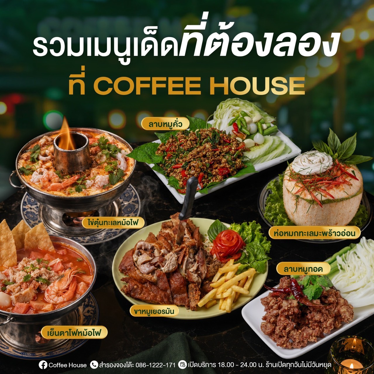 Coffee House Gallery
