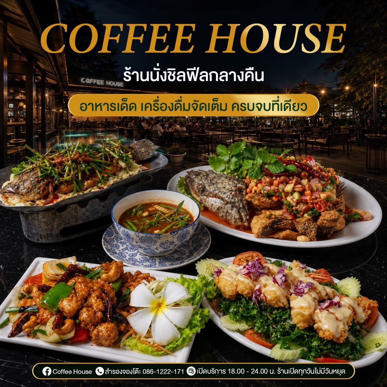Coffee House Gallery